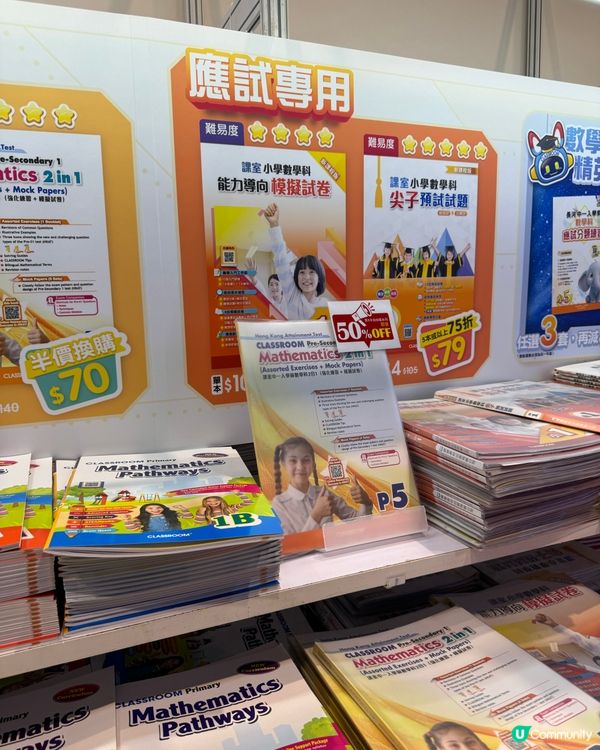 Classroom習作低至18/本🤗 快啲嚟搶啦！