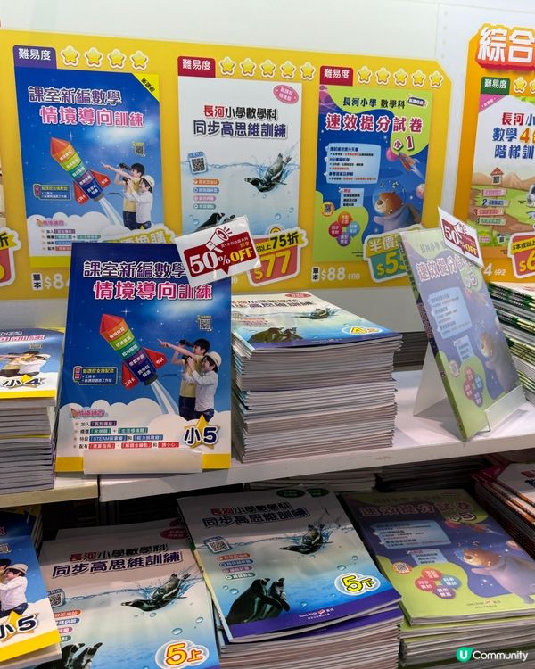 Classroom習作低至18/本🤗 快啲嚟搶啦！