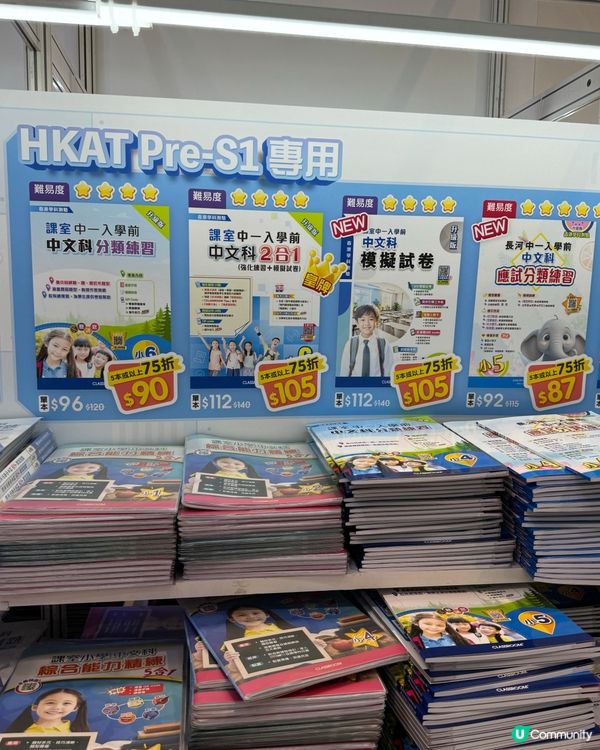 Classroom習作低至18/本🤗 快啲嚟搶啦！