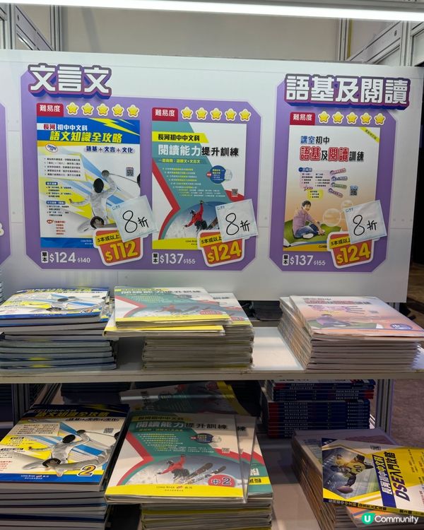 Classroom習作低至18/本🤗 快啲嚟搶啦！