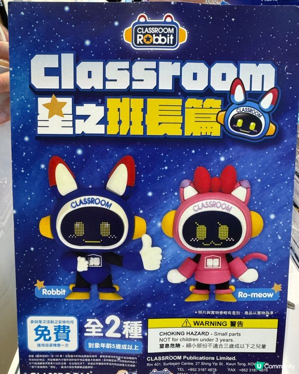 Classroom習作低至18/本🤗 快啲嚟搶啦！