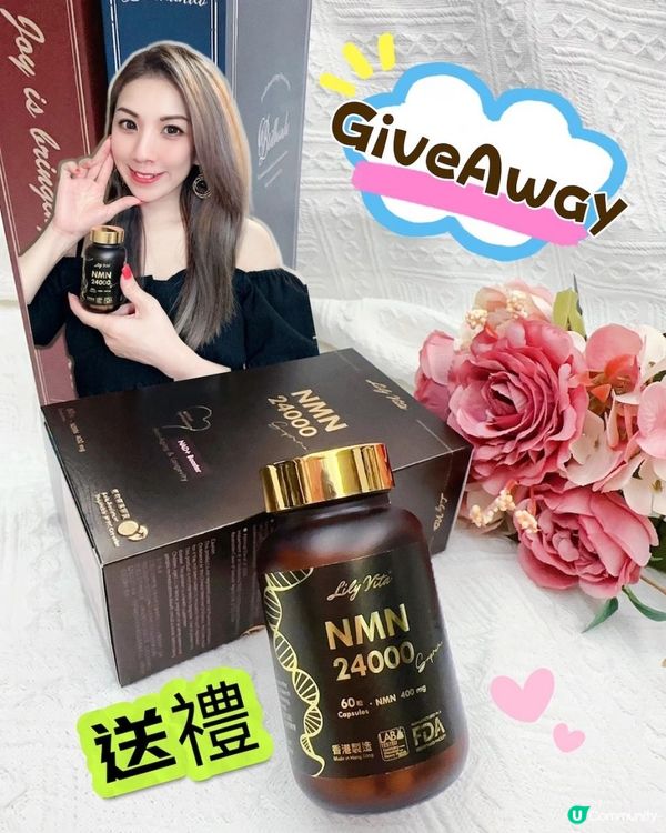 IG GiveAway送NMN + 限時半價！►Lily Vita NMN 24000