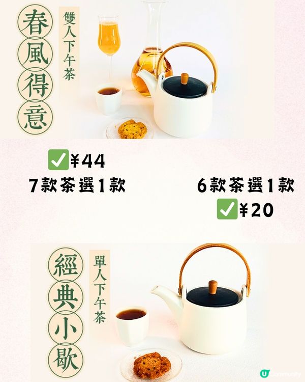深圳龍華區6大精選下午茶🍵抹茶甜品專門店/酒店英式下午茶🍮低至¥20/位‼️