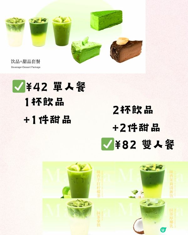 深圳龍華區6大精選下午茶🍵抹茶甜品專門店/酒店英式下午茶🍮低至¥20/位‼️