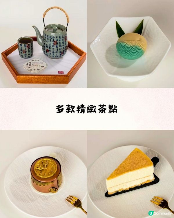 深圳龍華區6大精選下午茶🍵抹茶甜品專門店/酒店英式下午茶🍮低至¥20/位‼️