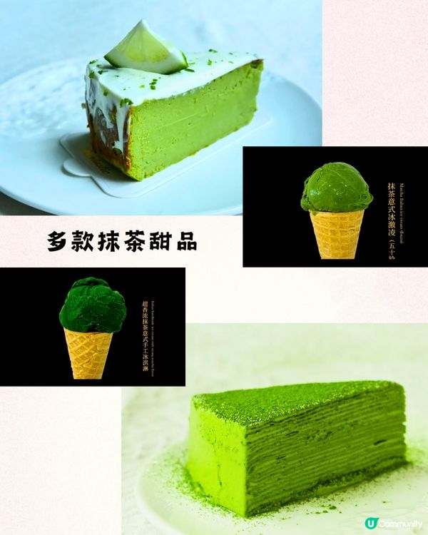 深圳龍華區6大精選下午茶🍵抹茶甜品專門店/酒店英式下午茶🍮低至¥20/位‼️