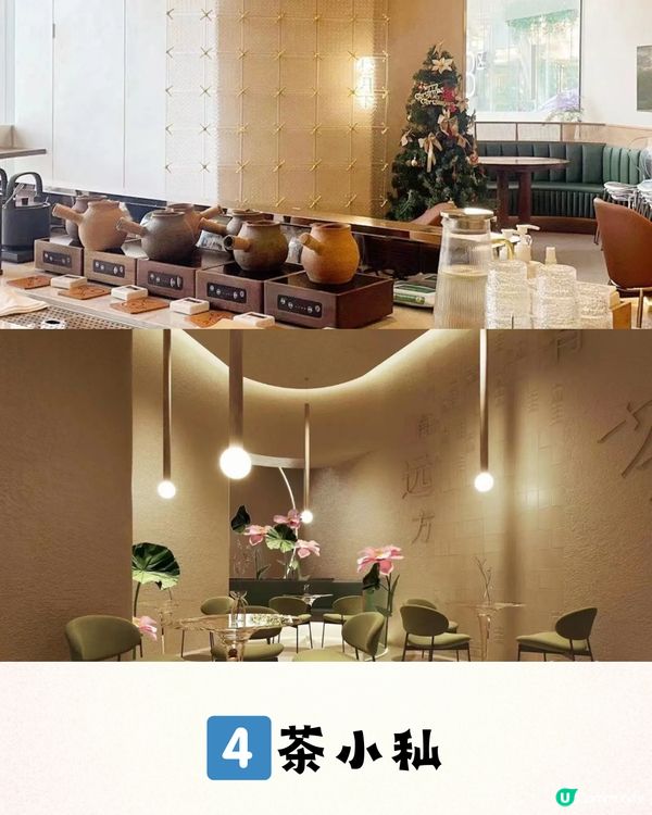 深圳龍華區6大精選下午茶🍵抹茶甜品專門店/酒店英式下午茶🍮低至¥20/位‼️