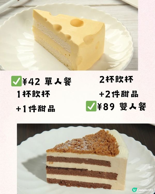 深圳龍華區6大精選下午茶🍵抹茶甜品專門店/酒店英式下午茶🍮低至¥20/位‼️