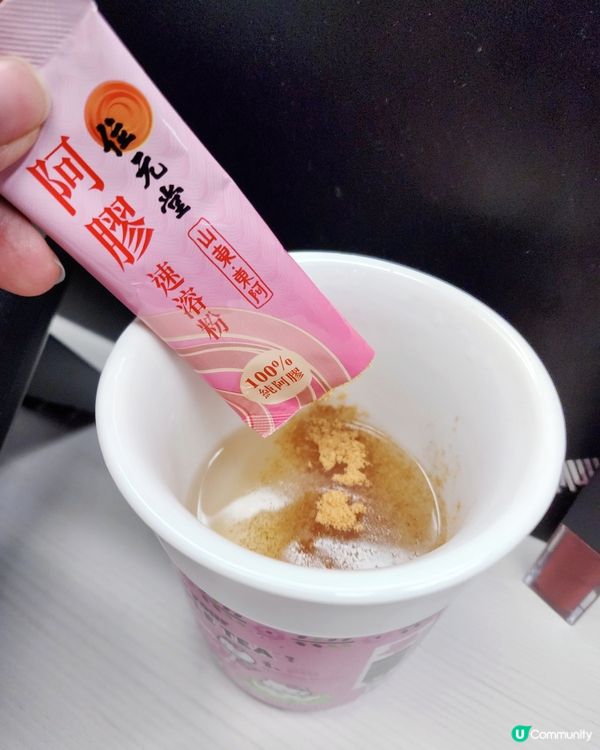 🔥上火難瞓？試下位元堂阿膠速溶粉！😴