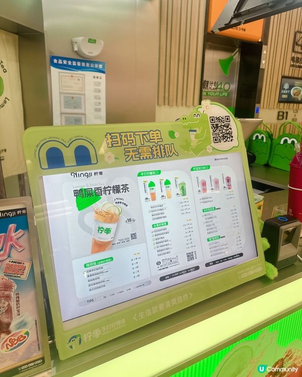 ¥9.9抵飲鴨屎香檸檬茶