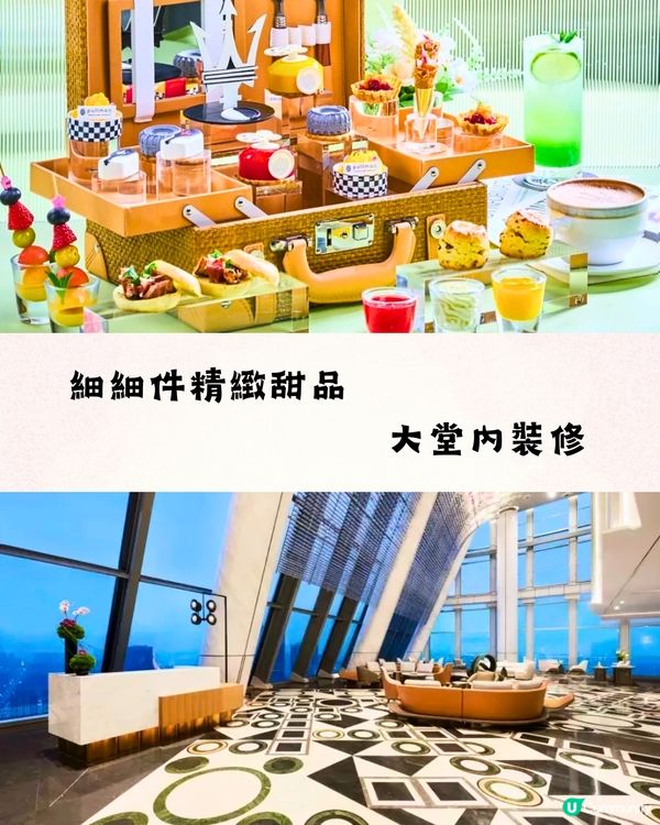 深圳龍華區6大精選下午茶🍵抹茶甜品專門店/酒店英式下午茶🍮低至¥20/位‼️