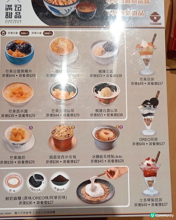 當炸蝦尾遇上滿記甜姐兒