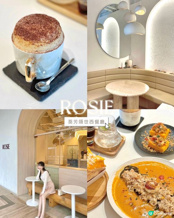 隱藏在葵芳屋村✨最美西餐廳💕