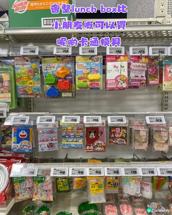 日本AEON超市30+必買推介😍附分店地址+優惠券‼️