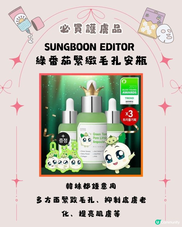 韓國Olive Young必買清單🛍️