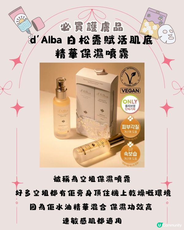 韓國Olive Young必買清單🛍️