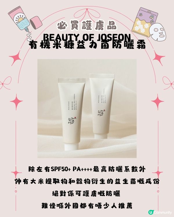 韓國Olive Young必買清單🛍️