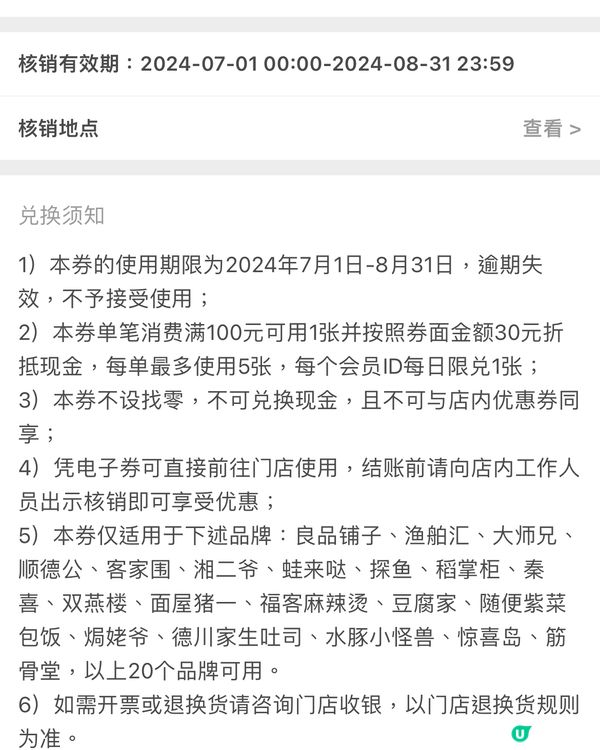 港人優惠100-30 l領展中心城 l 落馬洲搭兩個站就到 