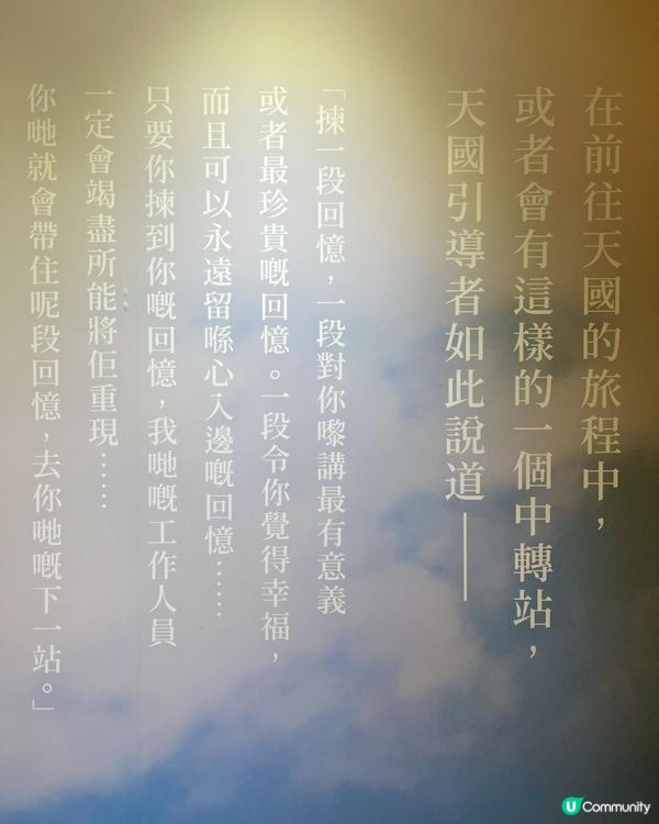 ☁️☁️《下一站，天國》After Life☁️☁️