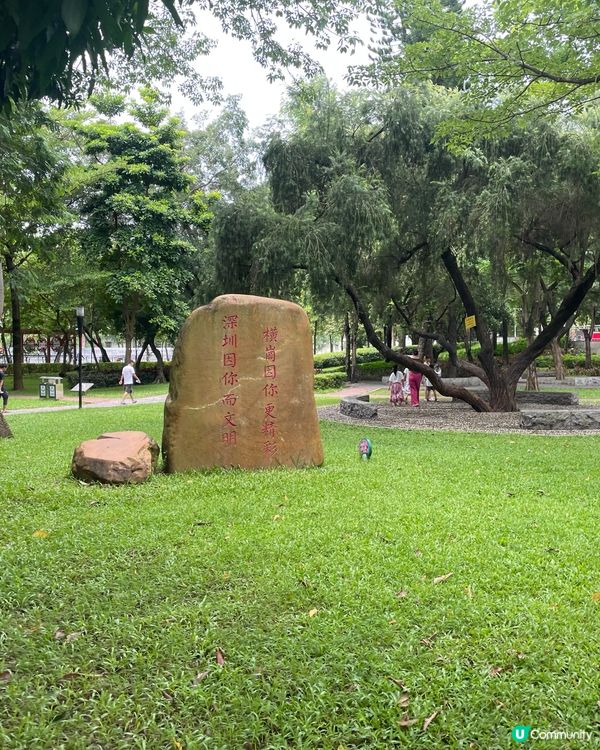 橫崗人民公園