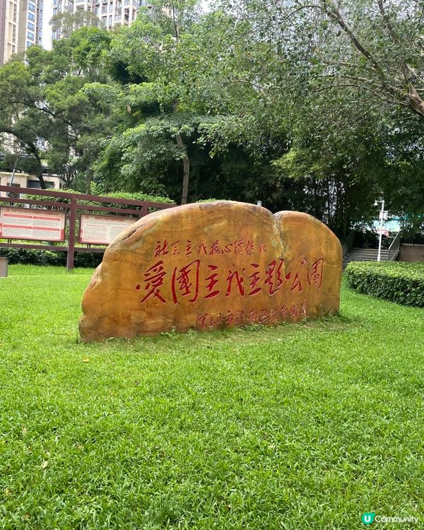 橫崗人民公園