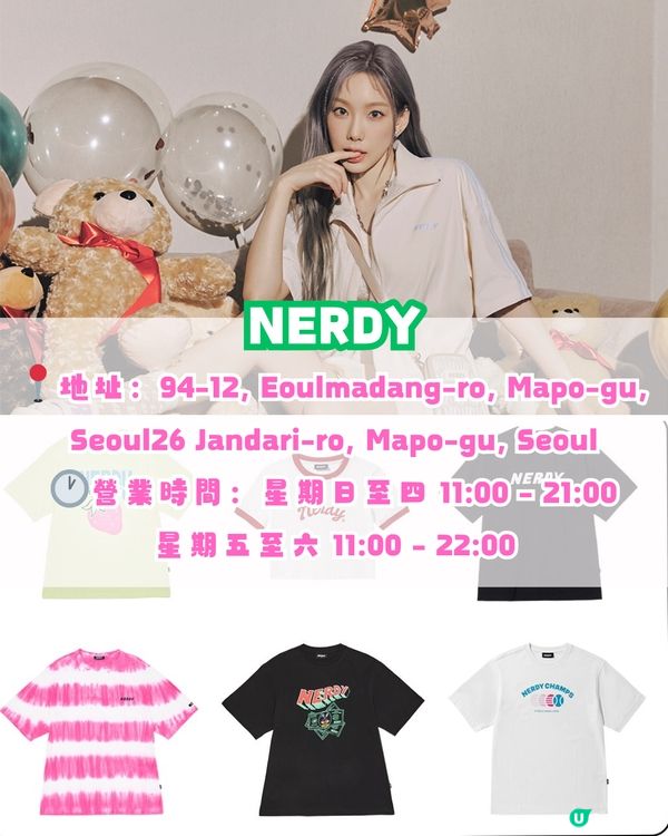 韓國弘大十大必逛品牌🛍️🛒