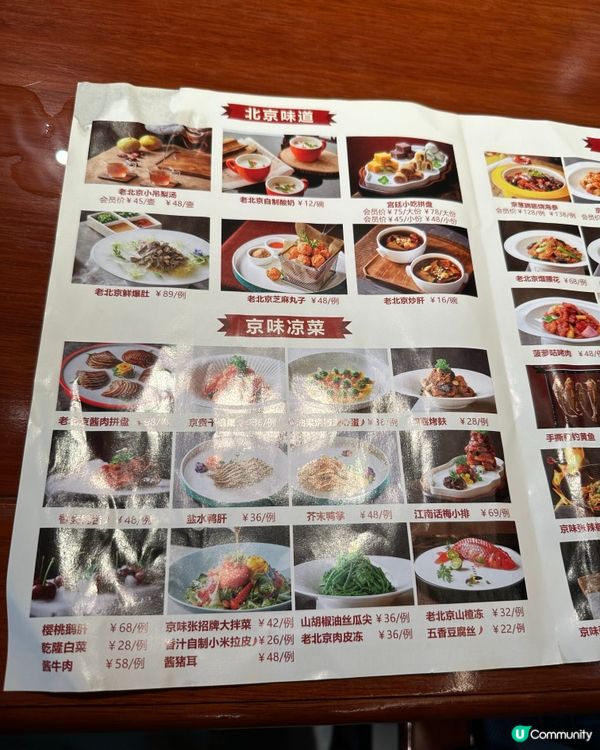 京味張北京烤鴨🪿（皇庭廣場店）