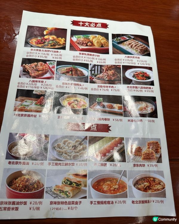 京味張北京烤鴨🪿（皇庭廣場店）