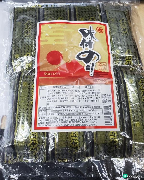 《北海道名物s》