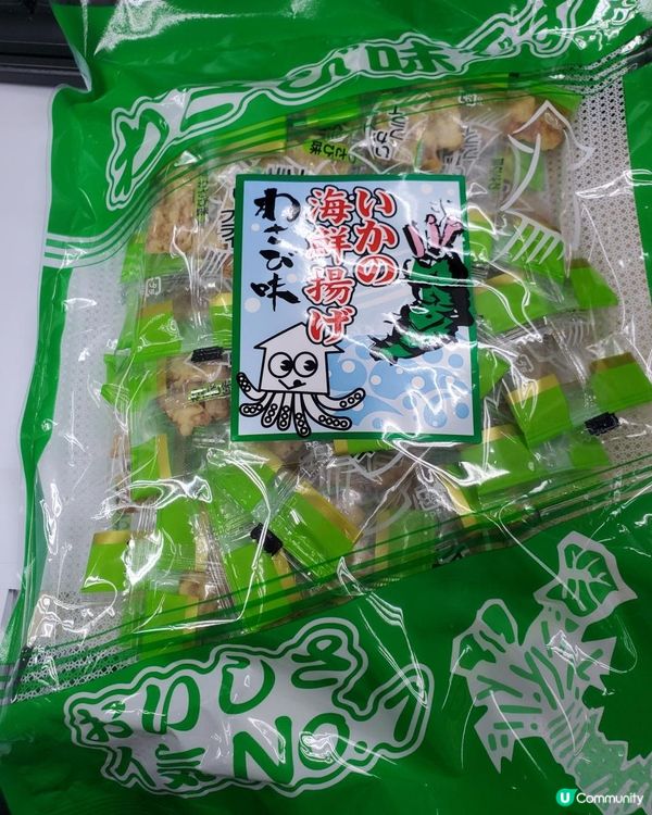 《北海道名物s》