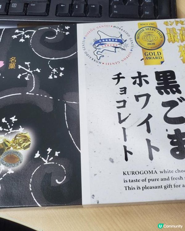 《北海道名物s》