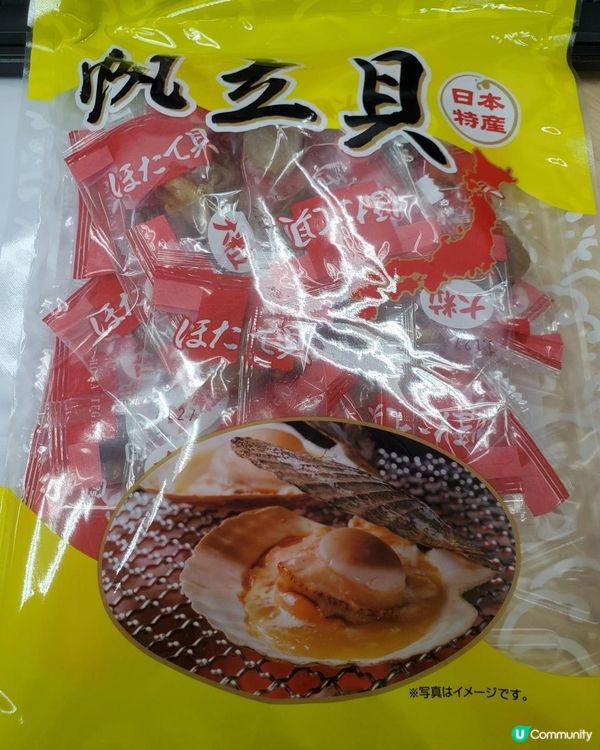 《北海道名物s》