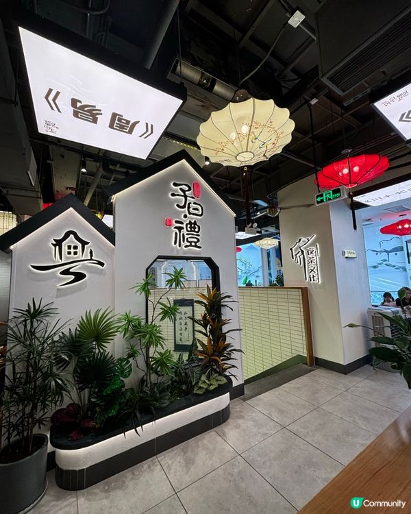 深圳華強北飲茶食點心