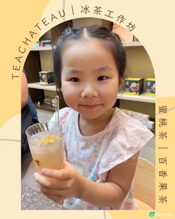 Teachateau｜冰茶工作坊