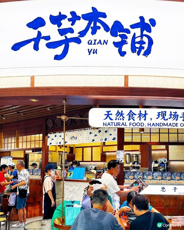 🤩 過關前必吃! 𝐐彈芋圓燒