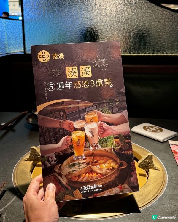 湊湊火鍋五週年🎉勁多優惠💯必點生猛龍蝦🦞