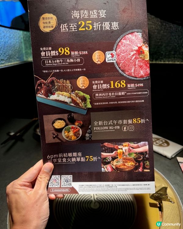 湊湊火鍋五週年🎉勁多優惠💯必點生猛龍蝦🦞