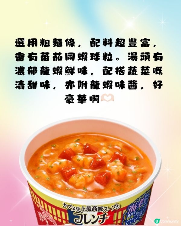 最新必試🔥日清3款「史上最豪華」法式口味杯麵🤩