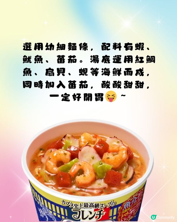 最新必試🔥日清3款「史上最豪華」法式口味杯麵🤩