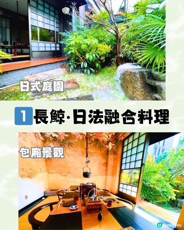 深圳6大庭園式餐廳🍴幽静四合院/日式庭園🎋附交通教學🚗