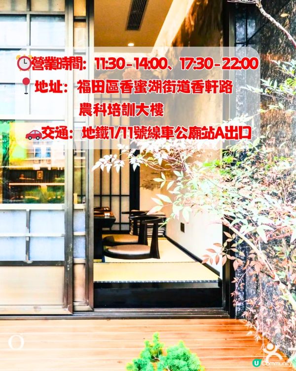 深圳6大庭園式餐廳🍴幽静四合院/日式庭園🎋附交通教學🚗