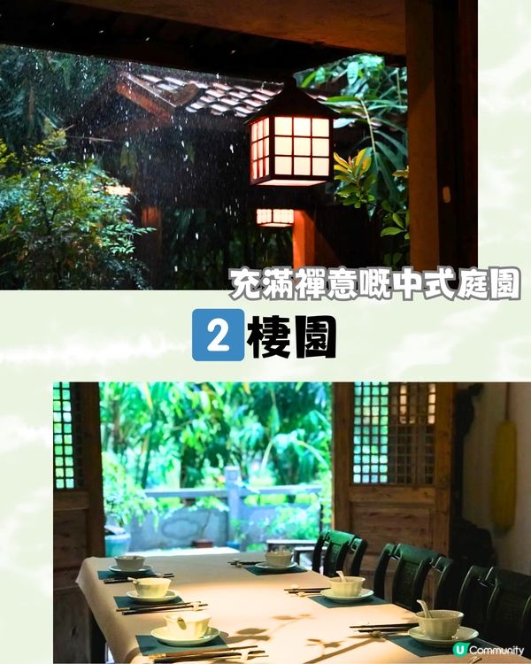 深圳6大庭園式餐廳🍴幽静四合院/日式庭園🎋附交通教學🚗