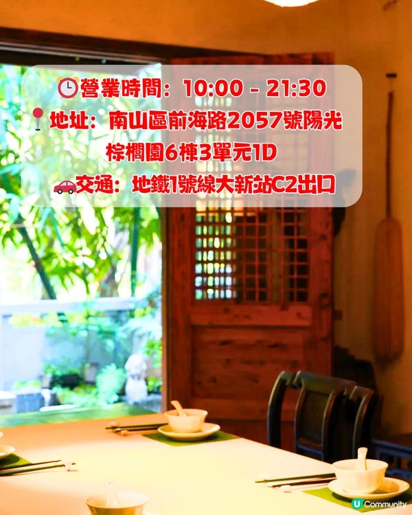 深圳6大庭園式餐廳🍴幽静四合院/日式庭園🎋附交通教學🚗