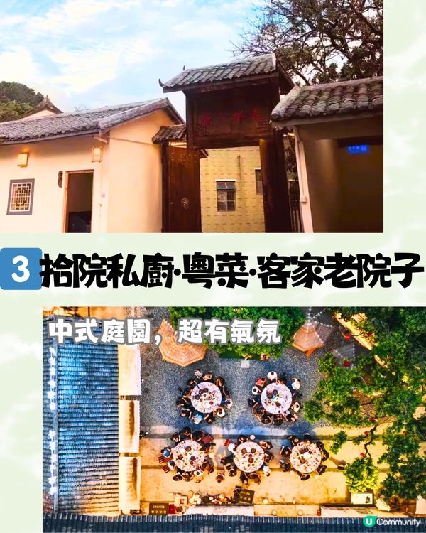 深圳6大庭園式餐廳🍴幽静四合院/日式庭園🎋附交通教學🚗