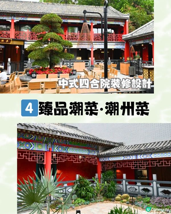 深圳6大庭園式餐廳🍴幽静四合院/日式庭園🎋附交通教學🚗