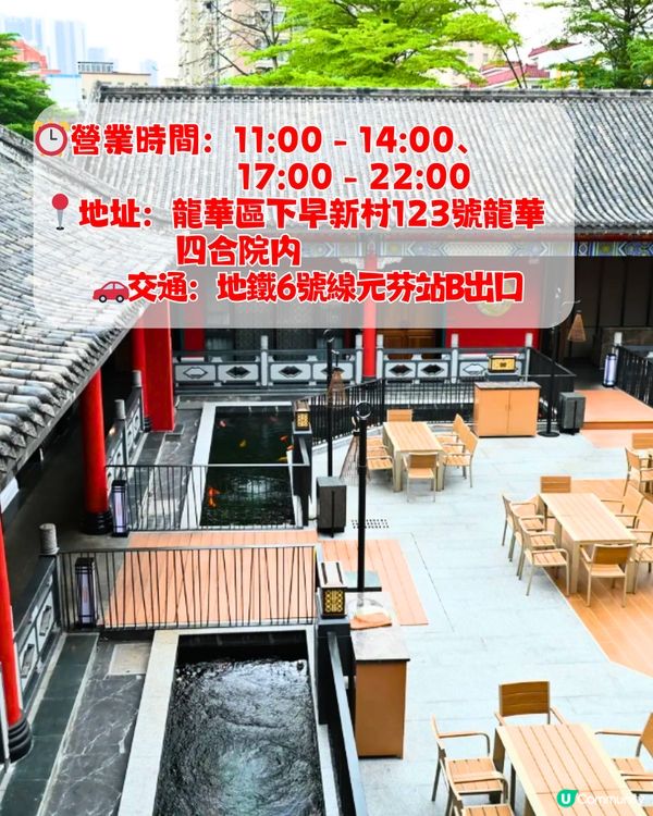 深圳6大庭園式餐廳🍴幽静四合院/日式庭園🎋附交通教學🚗