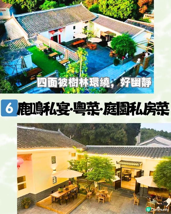 深圳6大庭園式餐廳🍴幽静四合院/日式庭園🎋附交通教學🚗