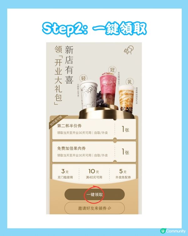 喜茶加盟店優惠最後一星期！深圳有4間可以用券！