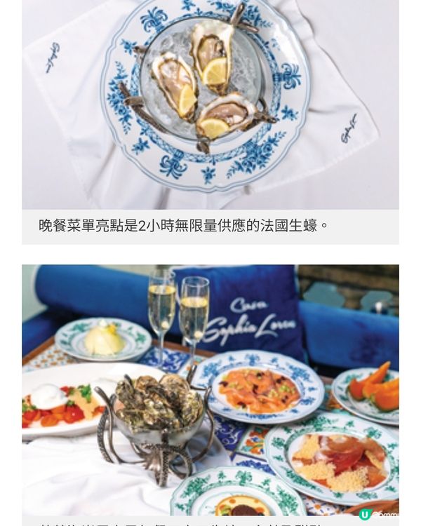 吸引食客留港消費2小時任食生蠔 之夜