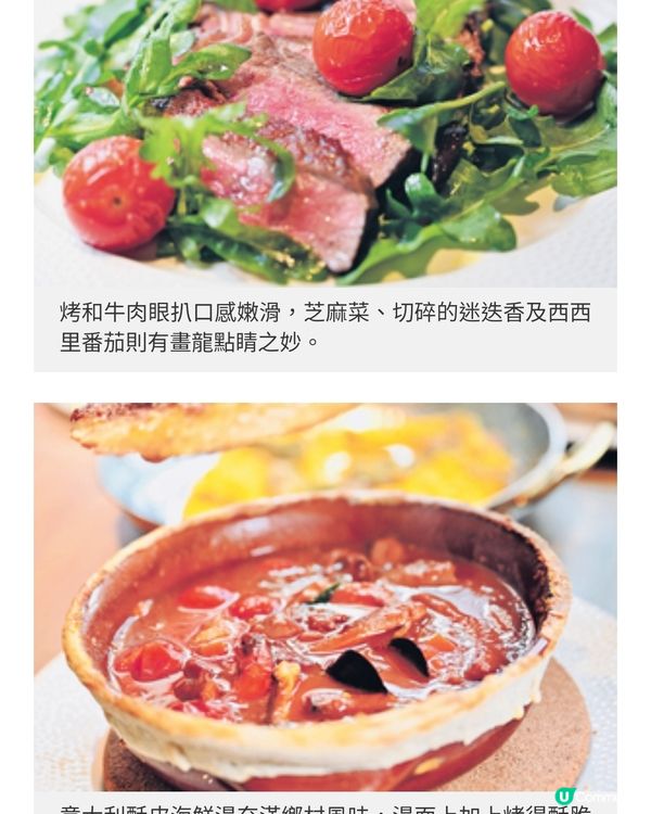 208 ITALIAN進駐上環 意式傳統烹 飪俘虜味蕾